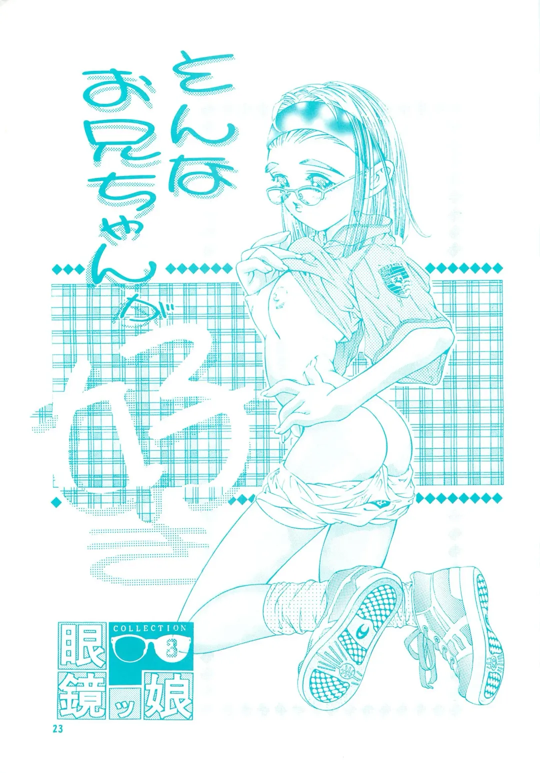 [Hara Tetsuo - Onikubo Hirohisa] Meganekko SPECIAL Fhentai - Page 22