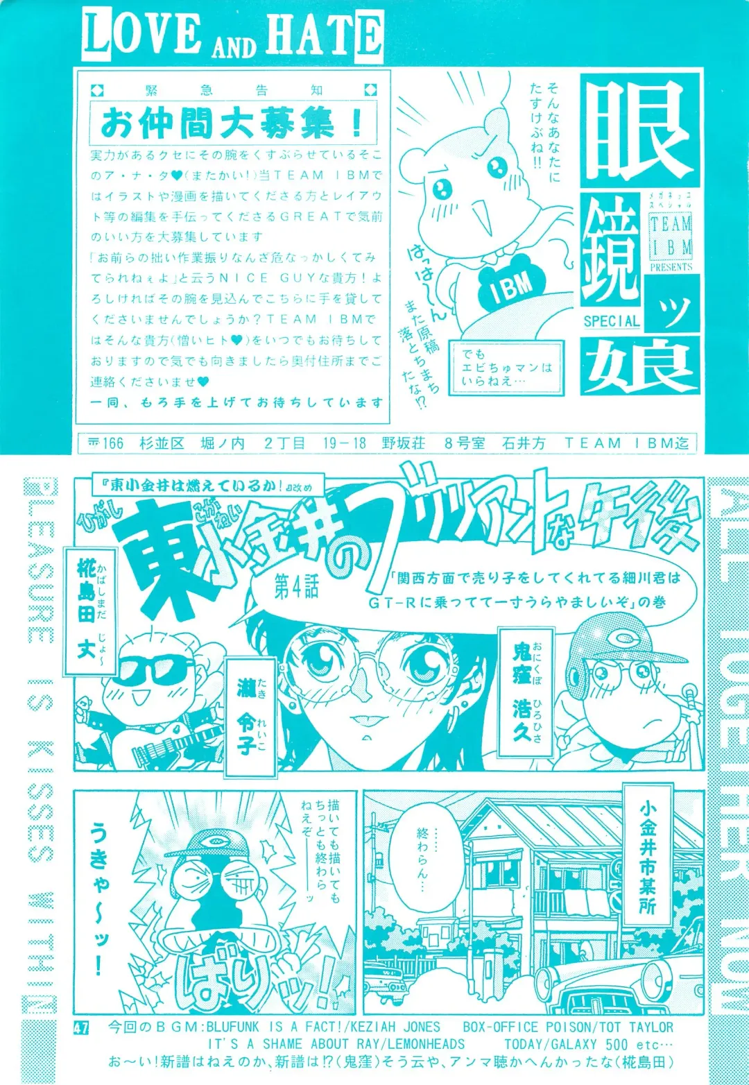 [Hara Tetsuo - Onikubo Hirohisa] Meganekko SPECIAL Fhentai - Page 46