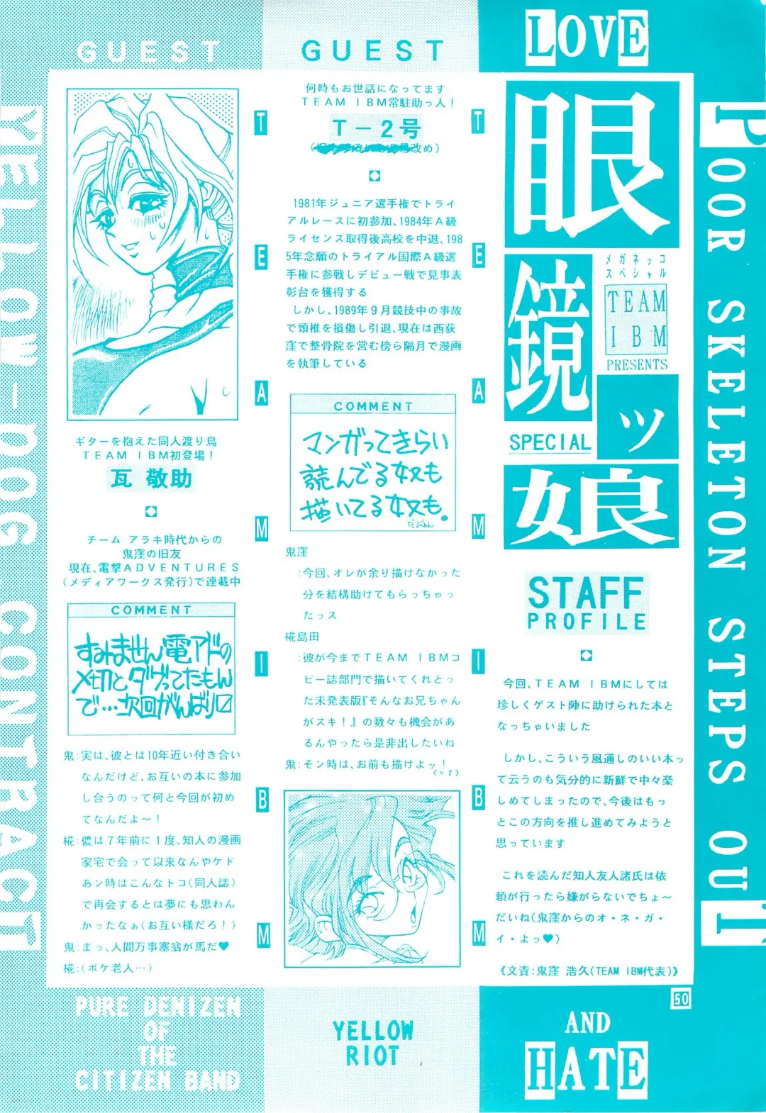 [Hara Tetsuo - Onikubo Hirohisa] Meganekko SPECIAL Fhentai - Page 49