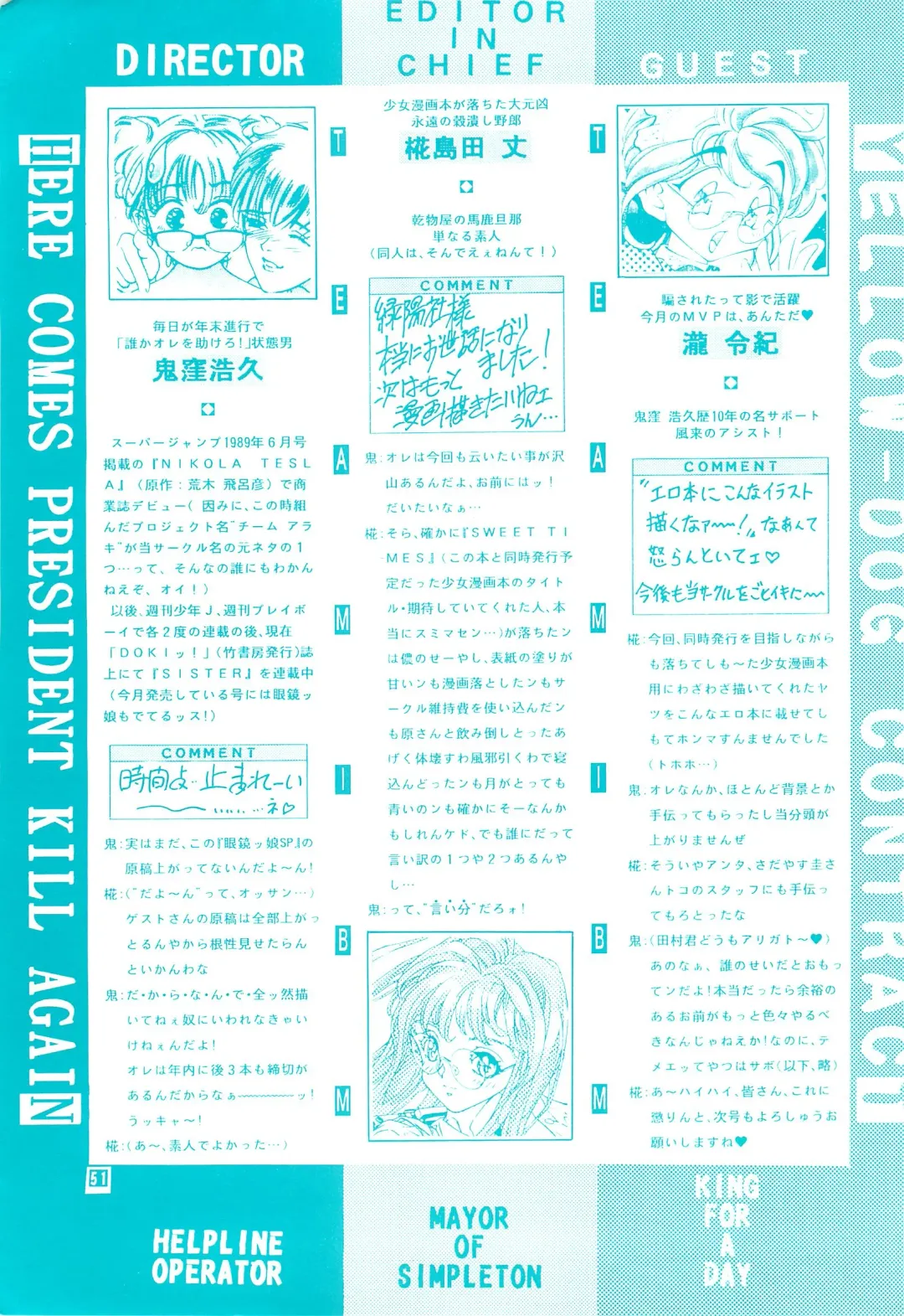 [Hara Tetsuo - Onikubo Hirohisa] Meganekko SPECIAL Fhentai - Page 50