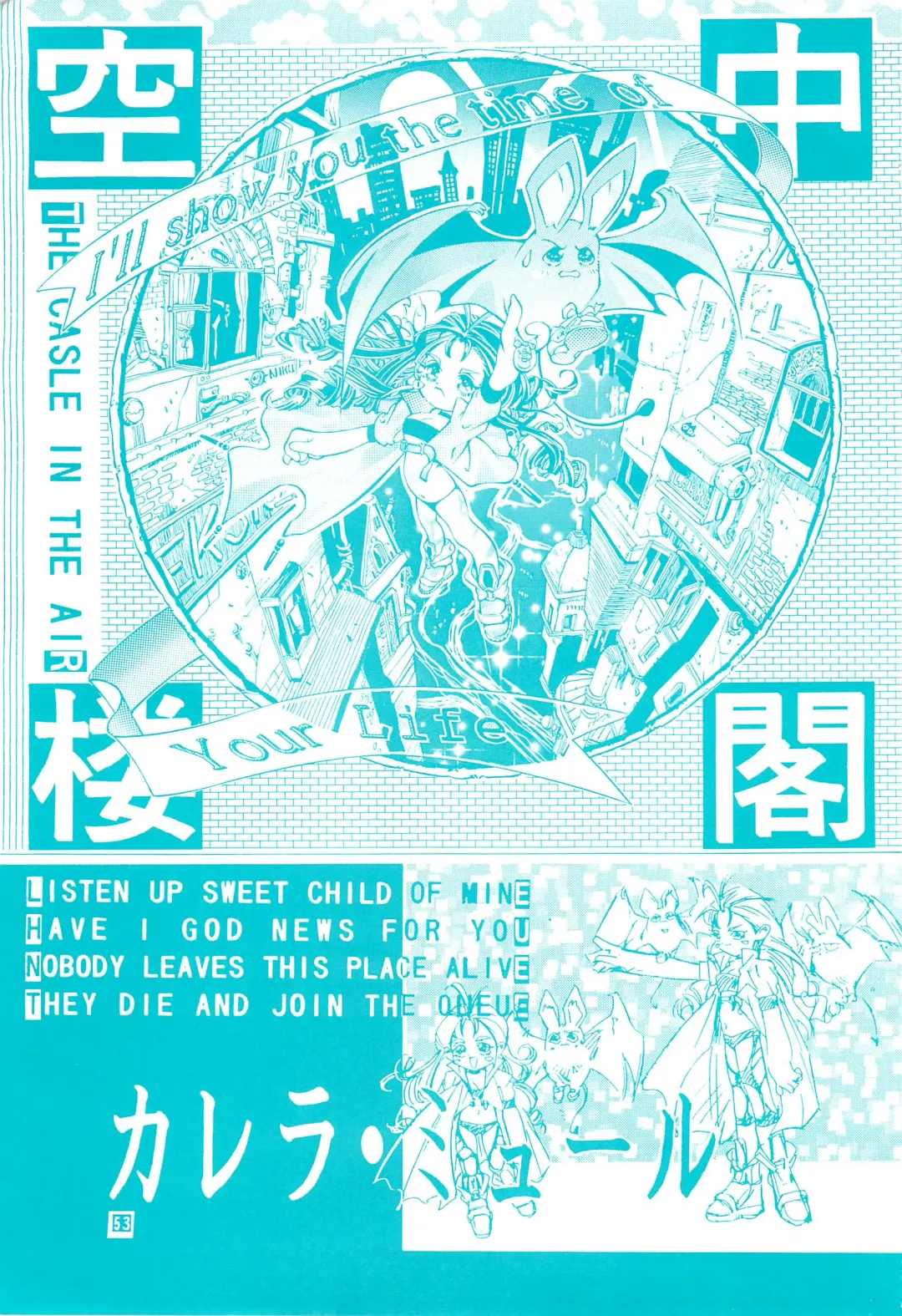 [Hara Tetsuo - Onikubo Hirohisa] Meganekko SPECIAL Fhentai - Page 52