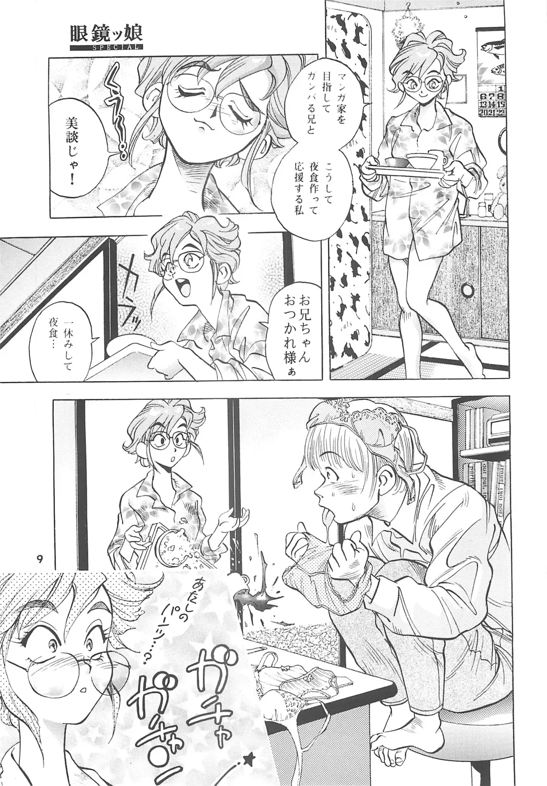 [Hara Tetsuo - Onikubo Hirohisa] Meganekko SPECIAL Fhentai - Page 8