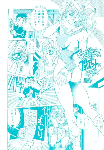 [Hara Tetsuo - Onikubo Hirohisa] Meganekko SPECIAL Fhentai - Page 25