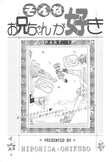 [Hara Tetsuo - Onikubo Hirohisa] Meganekko SPECIAL Fhentai - Page 30