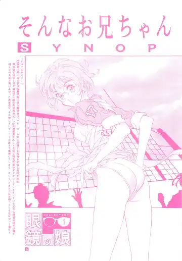 [Hara Tetsuo - Onikubo Hirohisa] Meganekko SPECIAL Fhentai - Page 4