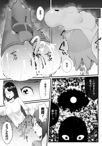 [Totorina] Hito Kurau Mori Fhentai - Page 11