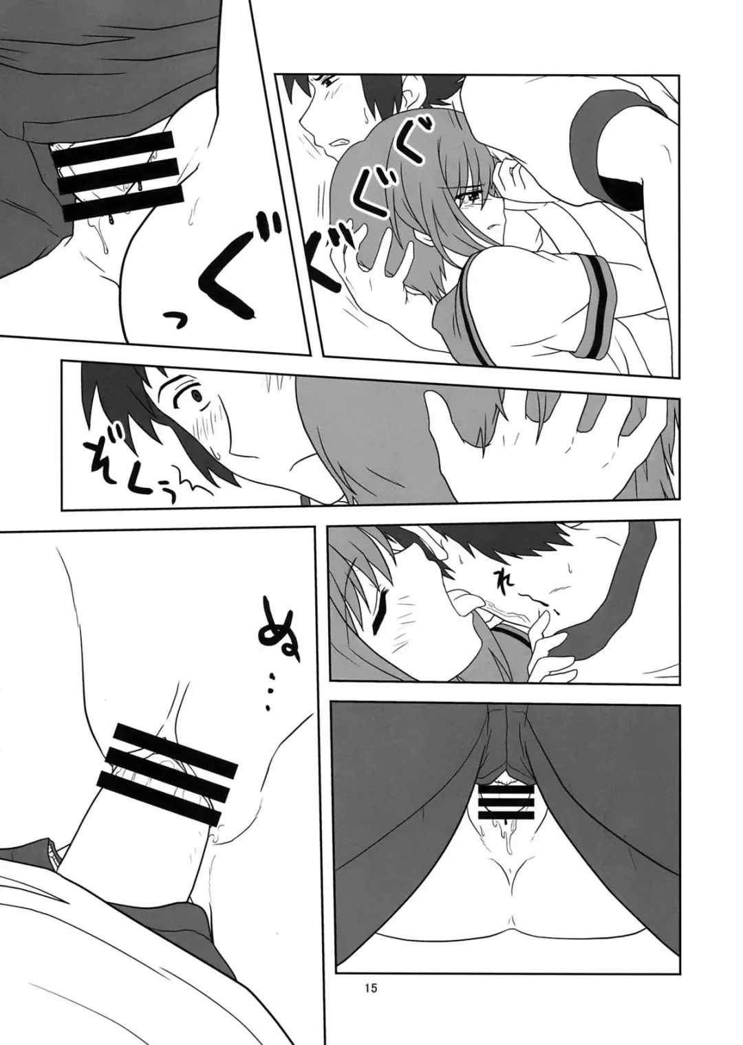 [Akikan] Nagato Yuki-chan no Kansatsu Fhentai - Page 15