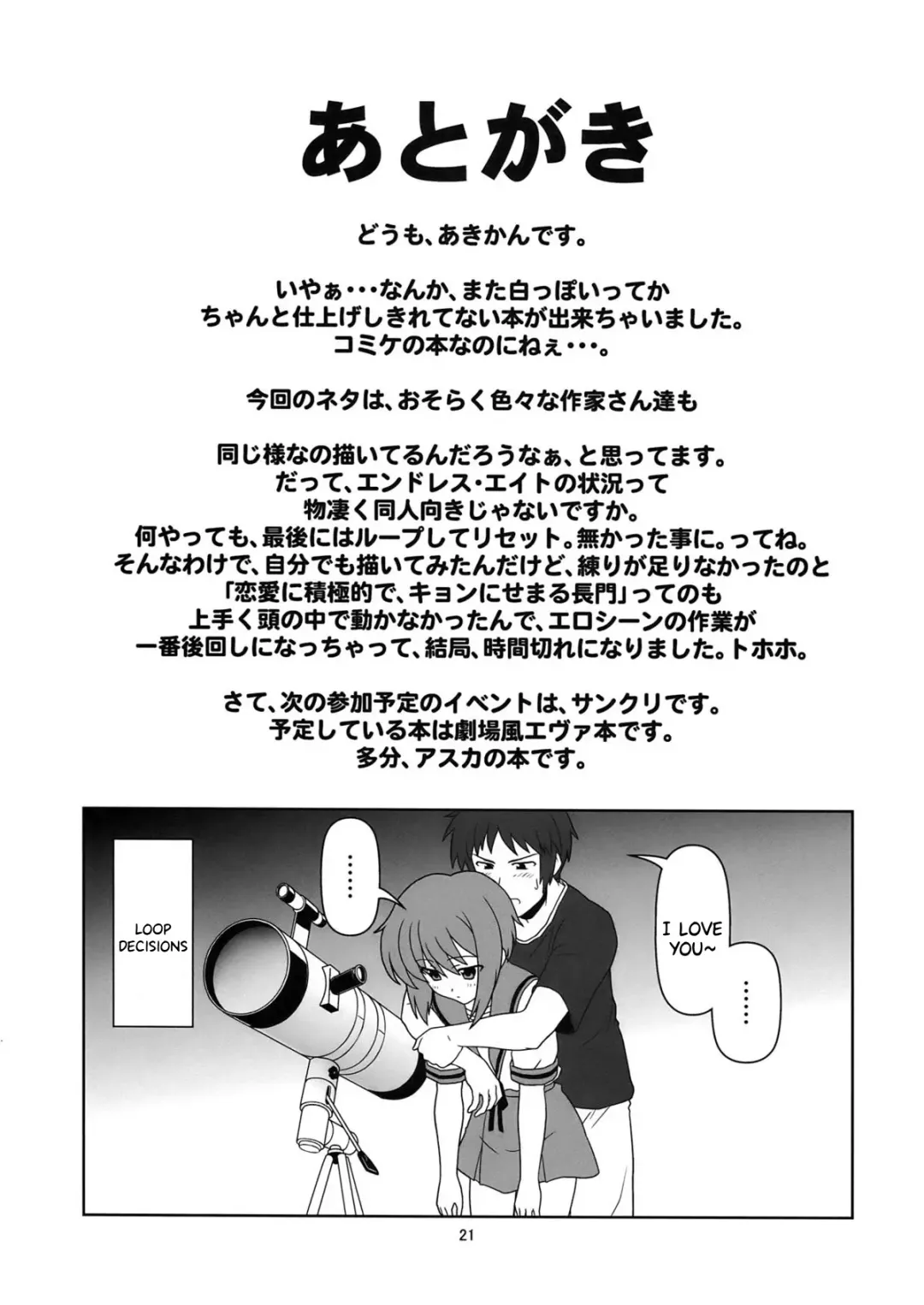 [Akikan] Nagato Yuki-chan no Kansatsu Fhentai - Page 21