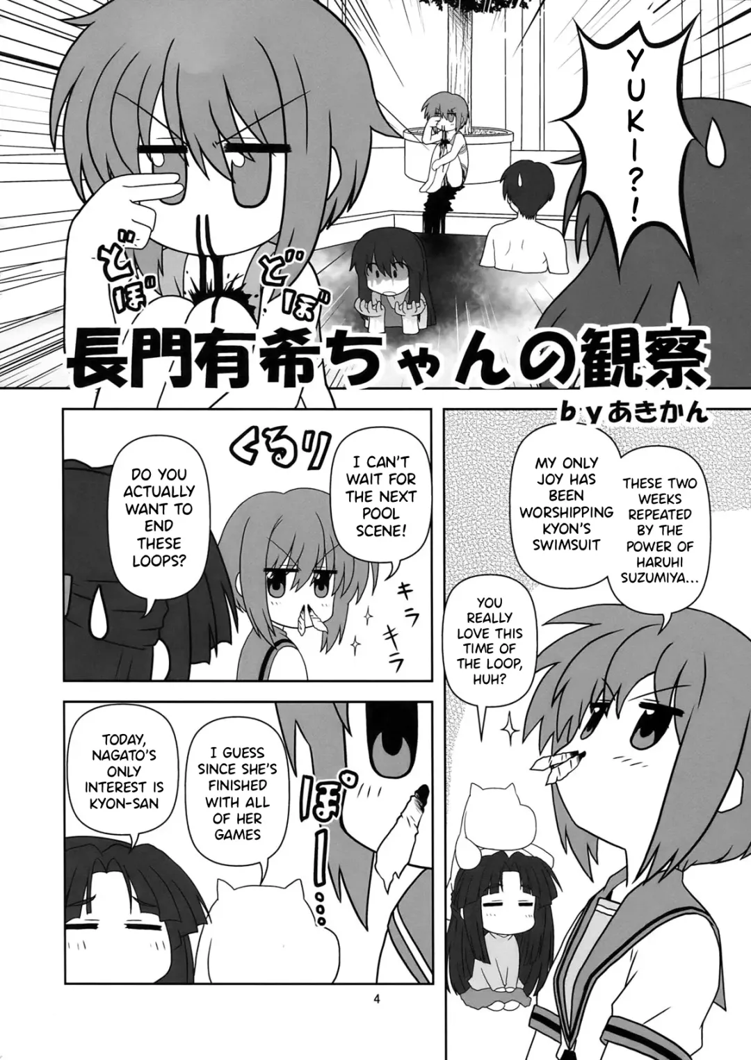 [Akikan] Nagato Yuki-chan no Kansatsu Fhentai - Page 4