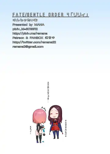 [Mana] Fate/Gentle Order 4 "lily" (decensored) Fhentai - Page 17