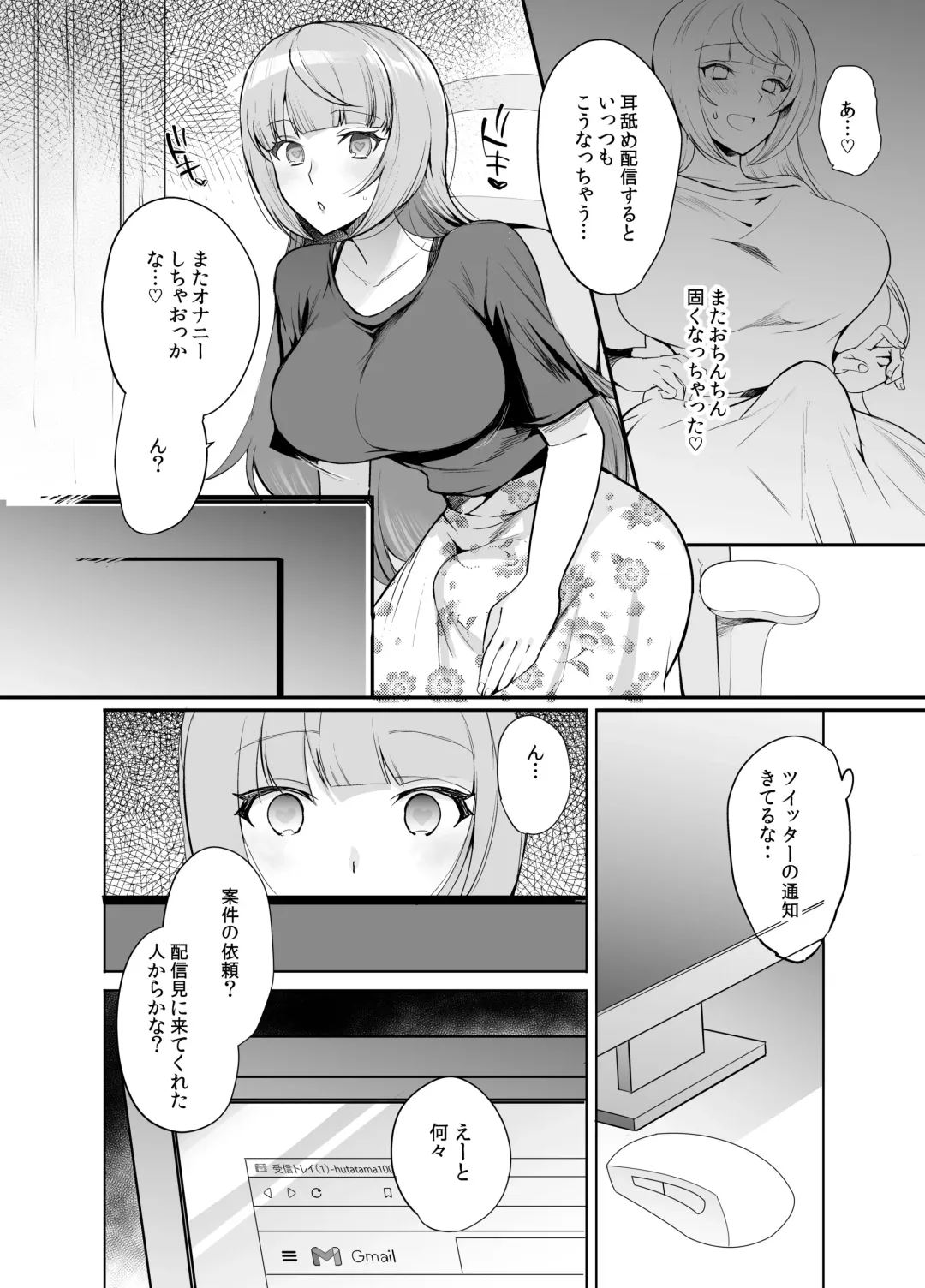 [Kirimoto Yuuji] DOMAZO Futanari Haishinsha AV Ochi Futatamashi ~Saimin De AV Satsuei no Anken Ukesasemashita~ Fhentai - Page 3