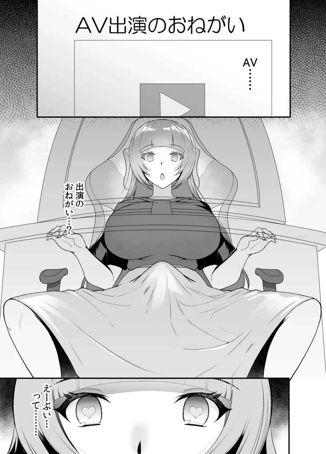 [Kirimoto Yuuji] DOMAZO Futanari Haishinsha AV Ochi Futatamashi ~Saimin De AV Satsuei no Anken Ukesasemashita~ Fhentai - Page 4