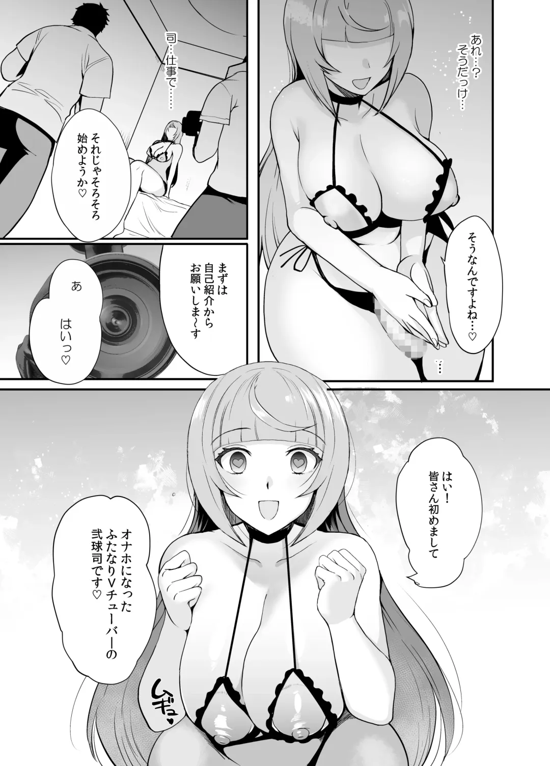 [Kirimoto Yuuji] DOMAZO Futanari Haishinsha AV Ochi Futatamashi ~Saimin De AV Satsuei no Anken Ukesasemashita~ Fhentai - Page 6