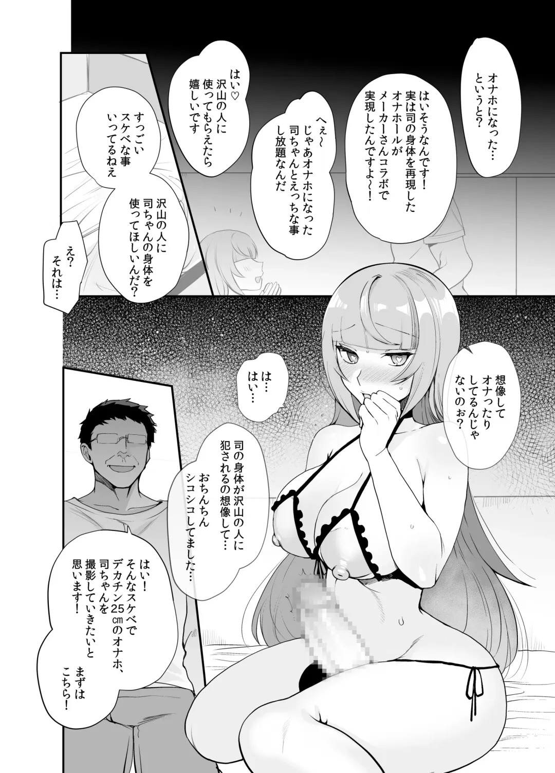 [Kirimoto Yuuji] DOMAZO Futanari Haishinsha AV Ochi Futatamashi ~Saimin De AV Satsuei no Anken Ukesasemashita~ Fhentai - Page 7