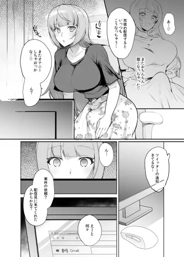 [Kirimoto Yuuji] DOMAZO Futanari Haishinsha AV Ochi Futatamashi ~Saimin De AV Satsuei no Anken Ukesasemashita~ Fhentai - Page 3