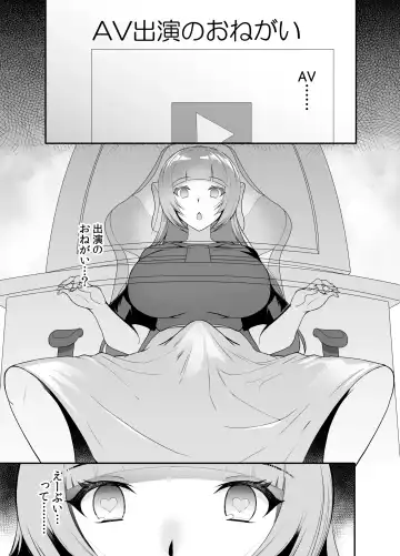 [Kirimoto Yuuji] DOMAZO Futanari Haishinsha AV Ochi Futatamashi ~Saimin De AV Satsuei no Anken Ukesasemashita~ Fhentai - Page 4