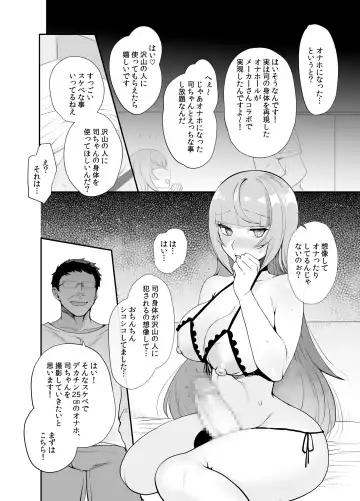 [Kirimoto Yuuji] DOMAZO Futanari Haishinsha AV Ochi Futatamashi ~Saimin De AV Satsuei no Anken Ukesasemashita~ Fhentai - Page 7