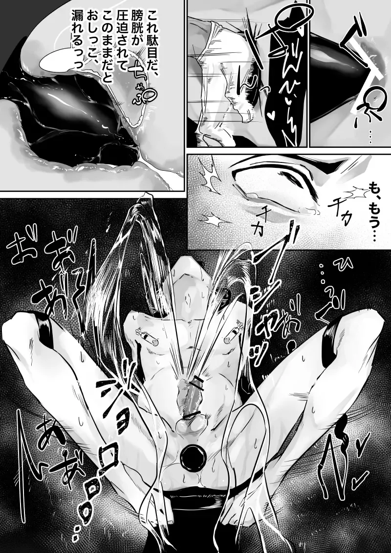 Osu Chitsu Choukyou Keikaku Fhentai - Page 14