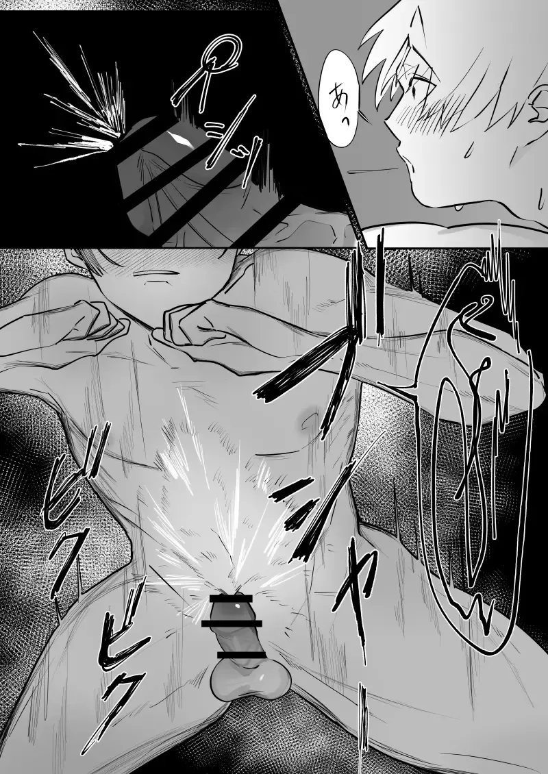 Osu Chitsu Choukyou Keikaku Fhentai - Page 21