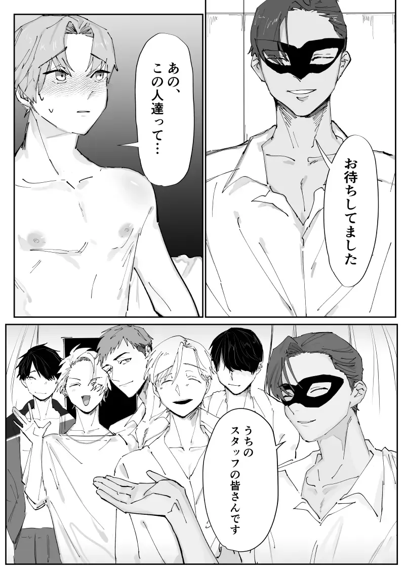 Osu Chitsu Choukyou Keikaku Fhentai - Page 25