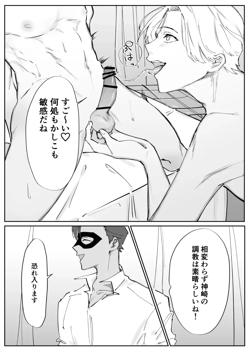 Osu Chitsu Choukyou Keikaku Fhentai - Page 28