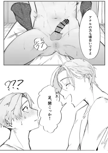 Osu Chitsu Choukyou Keikaku Fhentai - Page 29