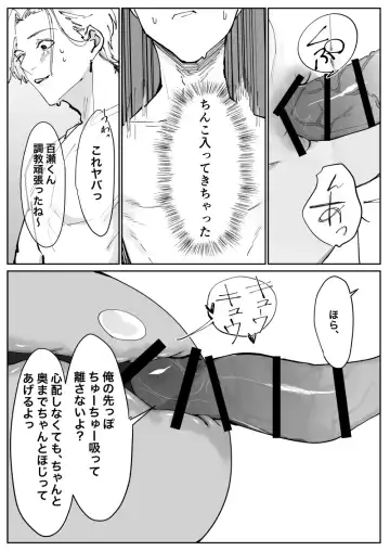 Osu Chitsu Choukyou Keikaku Fhentai - Page 38