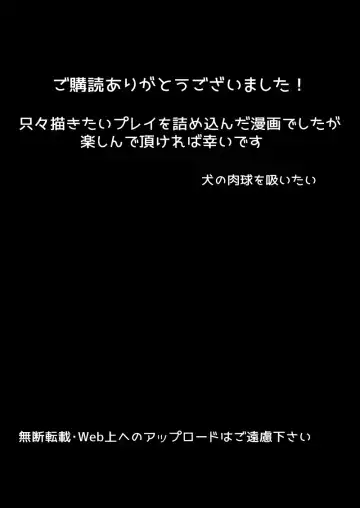 Osu Chitsu Choukyou Keikaku Fhentai - Page 52