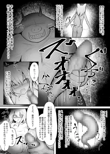 Futanari Kajuu Shoujo Shokushu Choukyou Hon Fhentai - Page 5