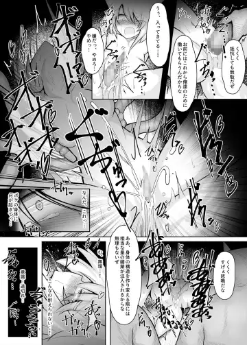 Futanari Kajuu Shoujo Shokushu Choukyou Hon Fhentai - Page 6