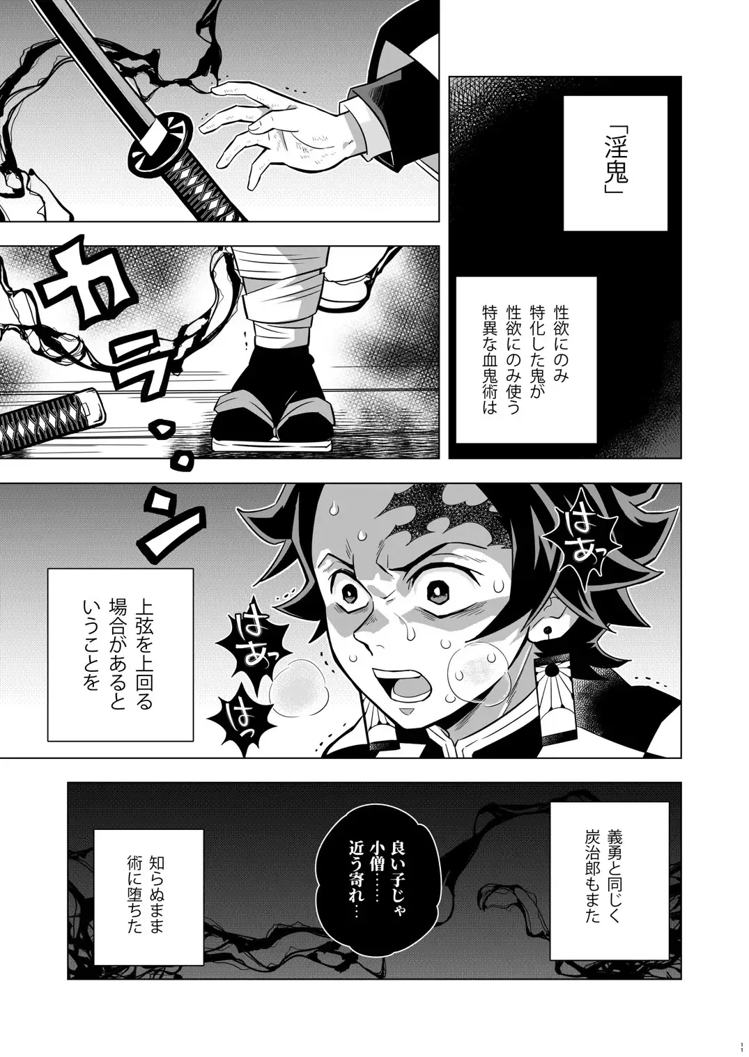 [Kin No Tamamushi] Onigoroshi Ikase TanGiyu Otoshi Fhentai - Page 11