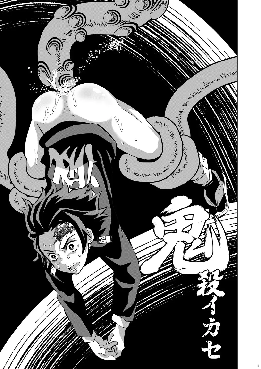 [Kin No Tamamushi] Onigoroshi Ikase TanGiyu Otoshi Fhentai - Page 23