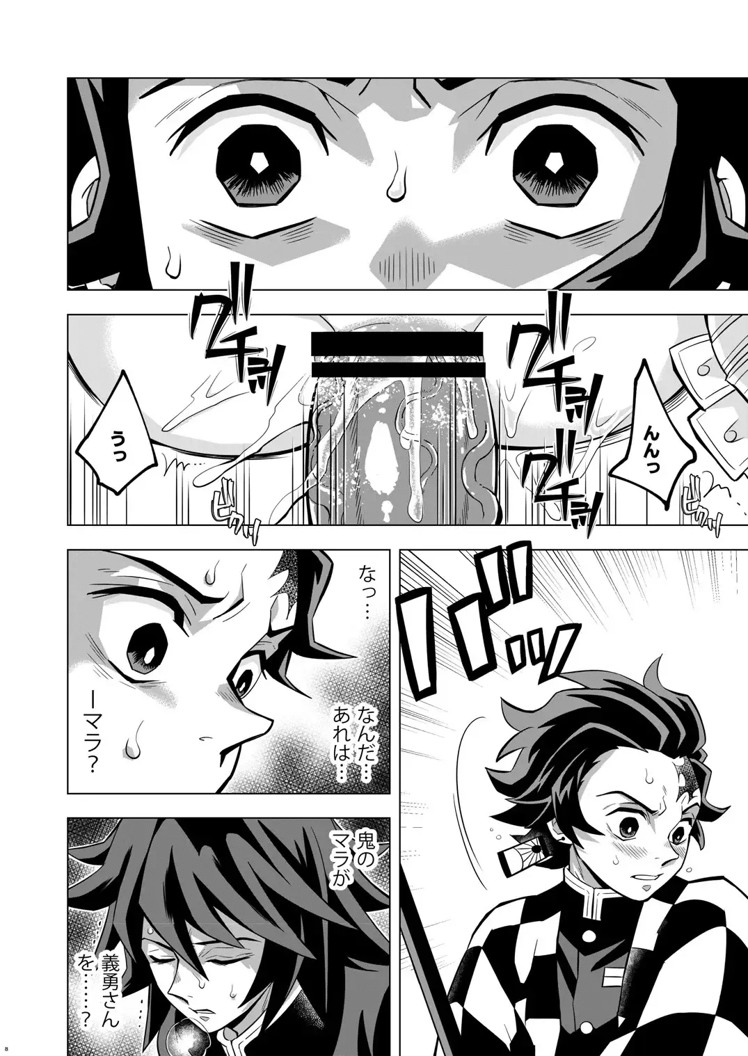 [Kin No Tamamushi] Onigoroshi Ikase TanGiyu Otoshi Fhentai - Page 8