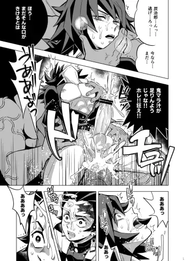 [Kin No Tamamushi] Onigoroshi Ikase TanGiyu Otoshi Fhentai - Page 13