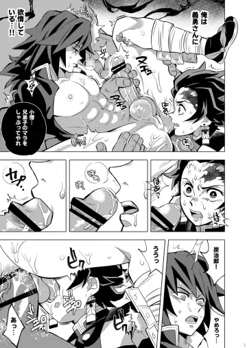 [Kin No Tamamushi] Onigoroshi Ikase TanGiyu Otoshi Fhentai - Page 15