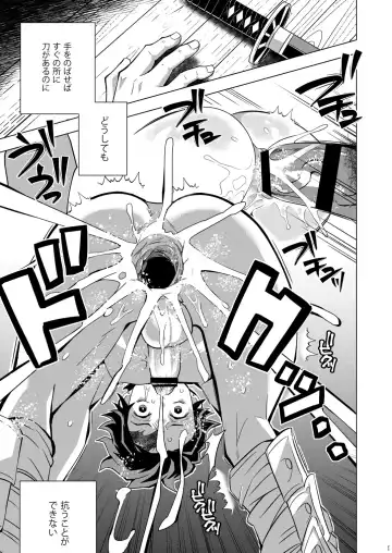 [Kin No Tamamushi] Onigoroshi Ikase TanGiyu Otoshi Fhentai - Page 25