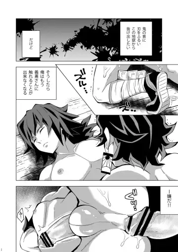 [Kin No Tamamushi] Onigoroshi Ikase TanGiyu Otoshi Fhentai - Page 26
