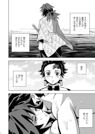 [Kin No Tamamushi] Onigoroshi Ikase TanGiyu Otoshi Fhentai - Page 28