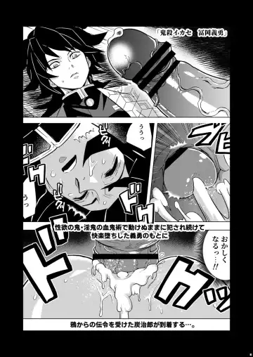 [Kin No Tamamushi] Onigoroshi Ikase TanGiyu Otoshi Fhentai - Page 3