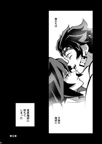 [Kin No Tamamushi] Onigoroshi Ikase TanGiyu Otoshi Fhentai - Page 32