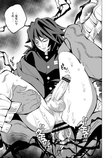 [Kin No Tamamushi] Onigoroshi Ikase TanGiyu Otoshi Fhentai - Page 7