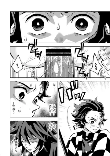 [Kin No Tamamushi] Onigoroshi Ikase TanGiyu Otoshi Fhentai - Page 8