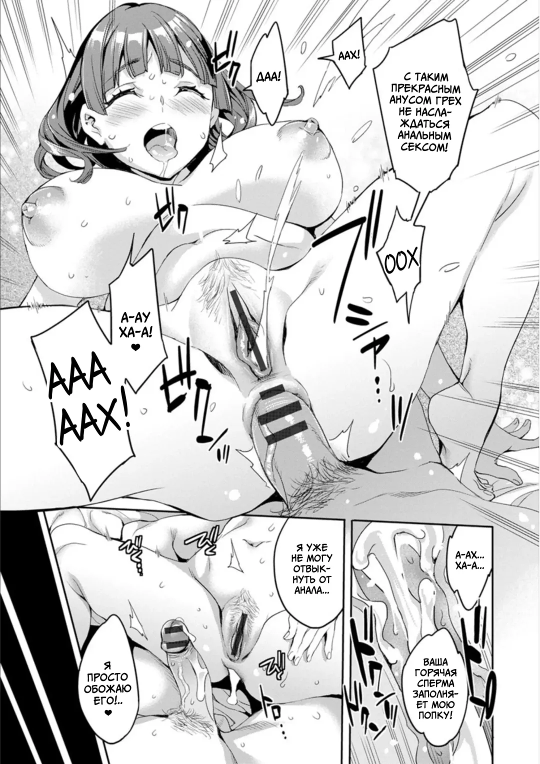 [Emua] Shiritagari Jyoshi | Женщина, которая хочет знать побольше об анале! Fhentai - Page 103