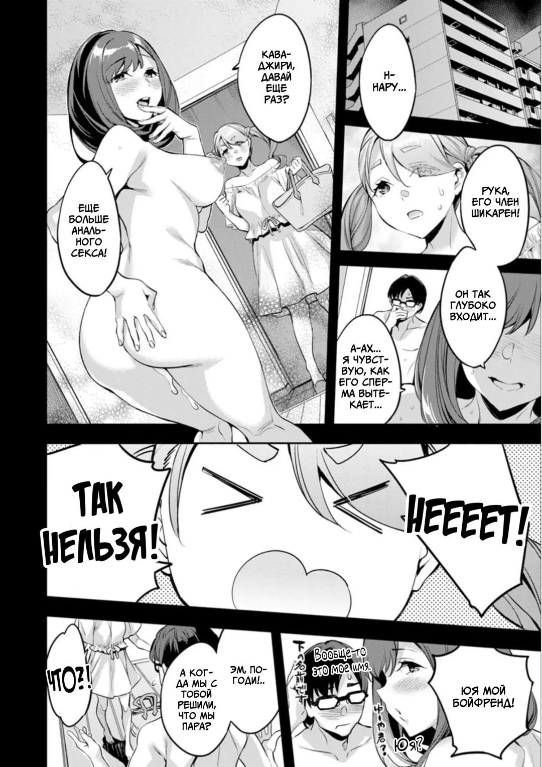 [Emua] Shiritagari Jyoshi | Женщина, которая хочет знать побольше об анале! Fhentai - Page 152