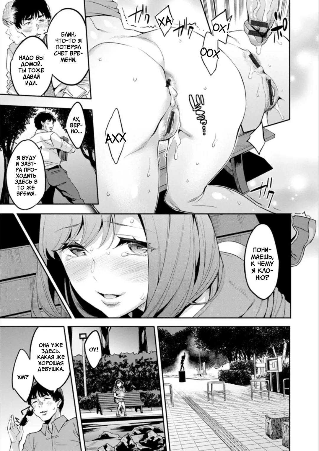 [Emua] Shiritagari Jyoshi | Женщина, которая хочет знать побольше об анале! Fhentai - Page 159