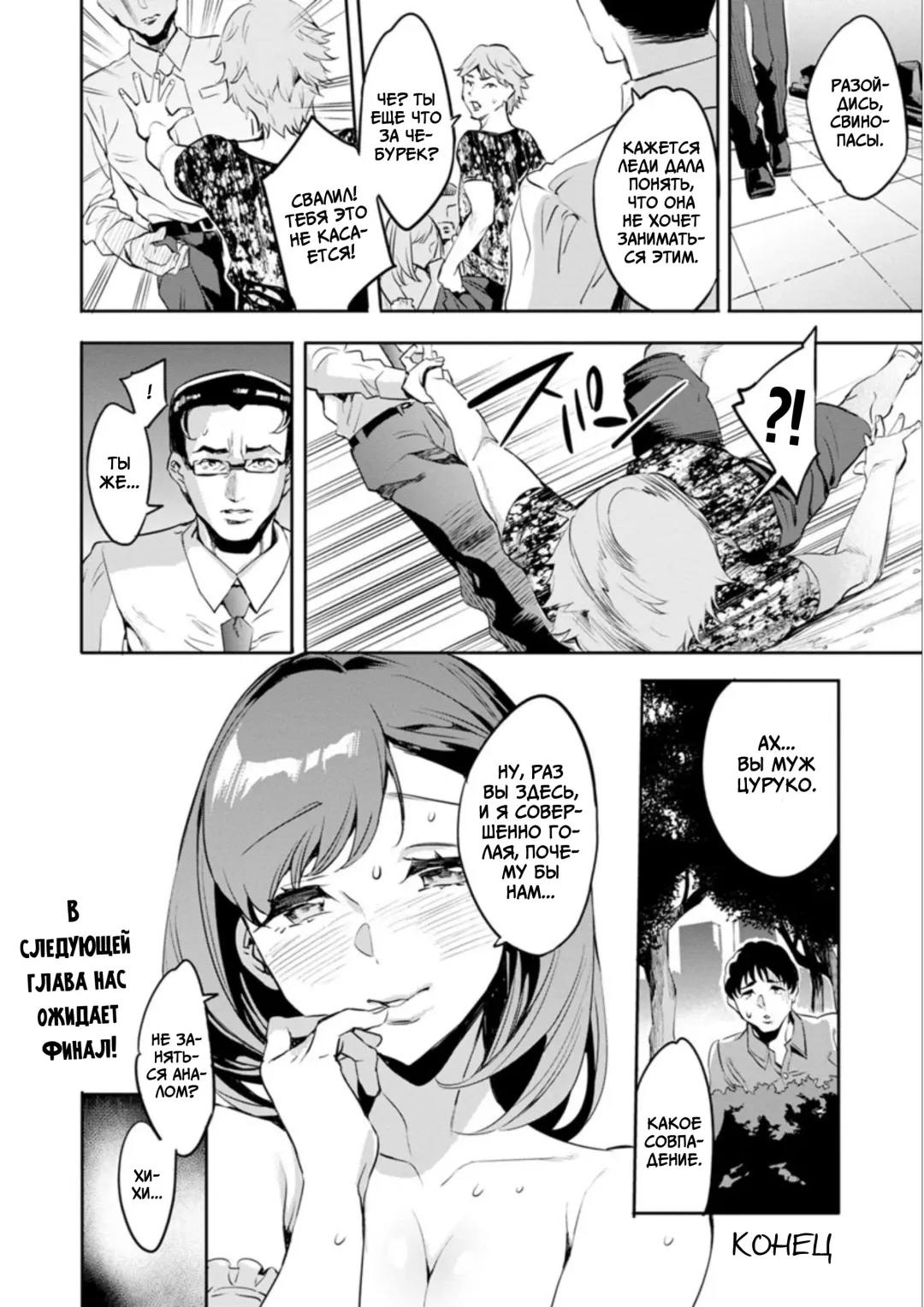 [Emua] Shiritagari Jyoshi | Женщина, которая хочет знать побольше об анале! Fhentai - Page 166