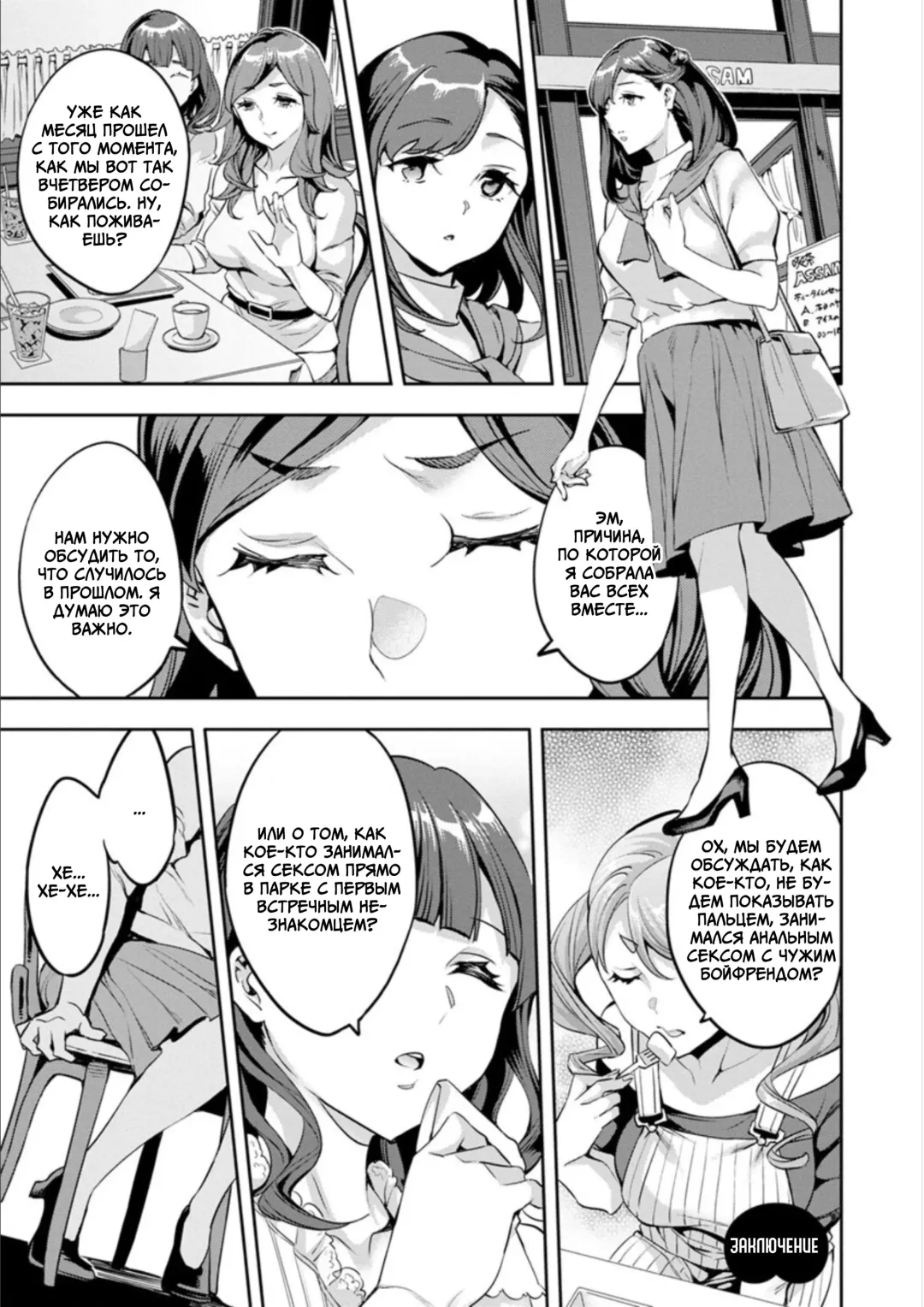 [Emua] Shiritagari Jyoshi | Женщина, которая хочет знать побольше об анале! Fhentai - Page 169