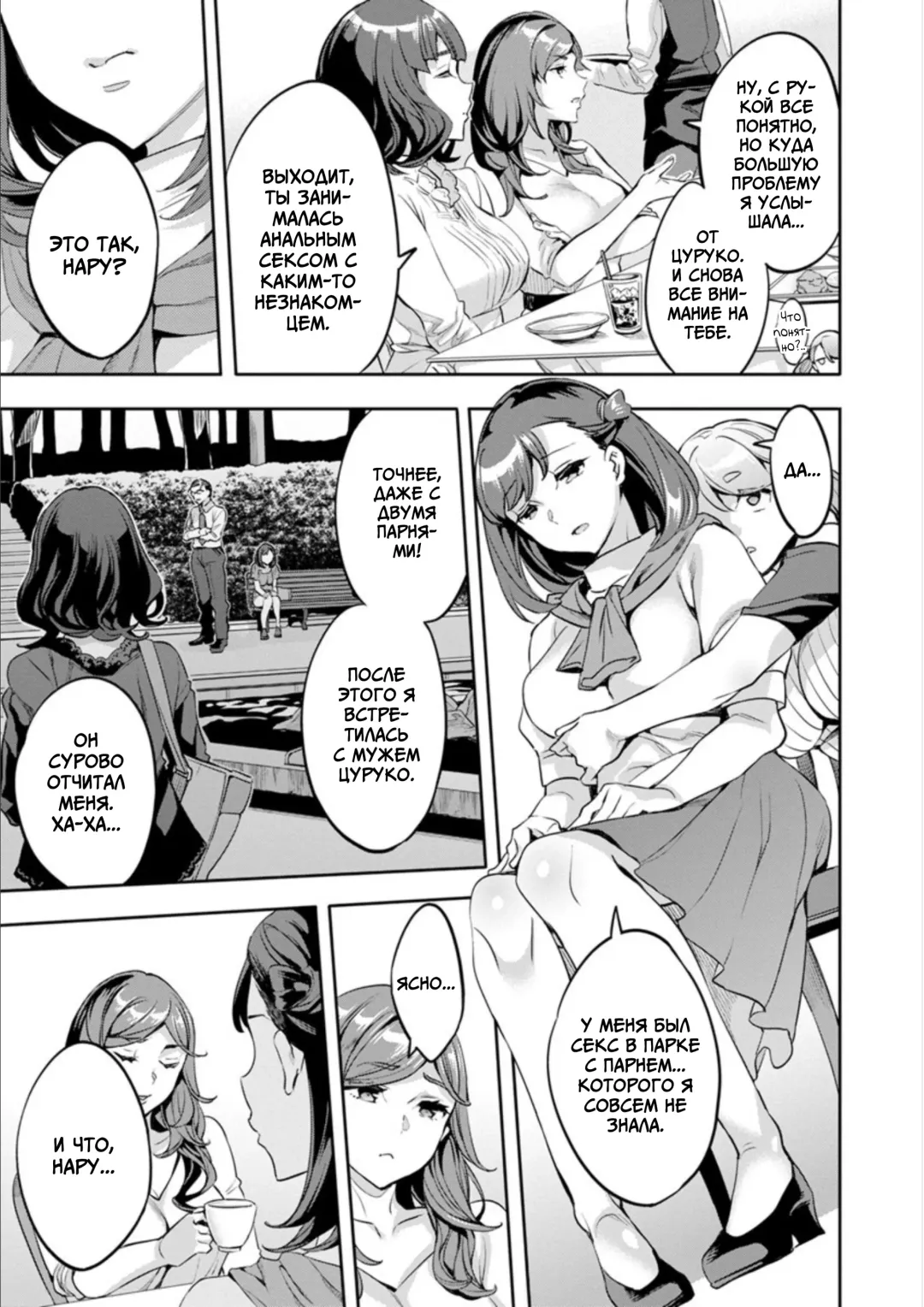 [Emua] Shiritagari Jyoshi | Женщина, которая хочет знать побольше об анале! Fhentai - Page 173