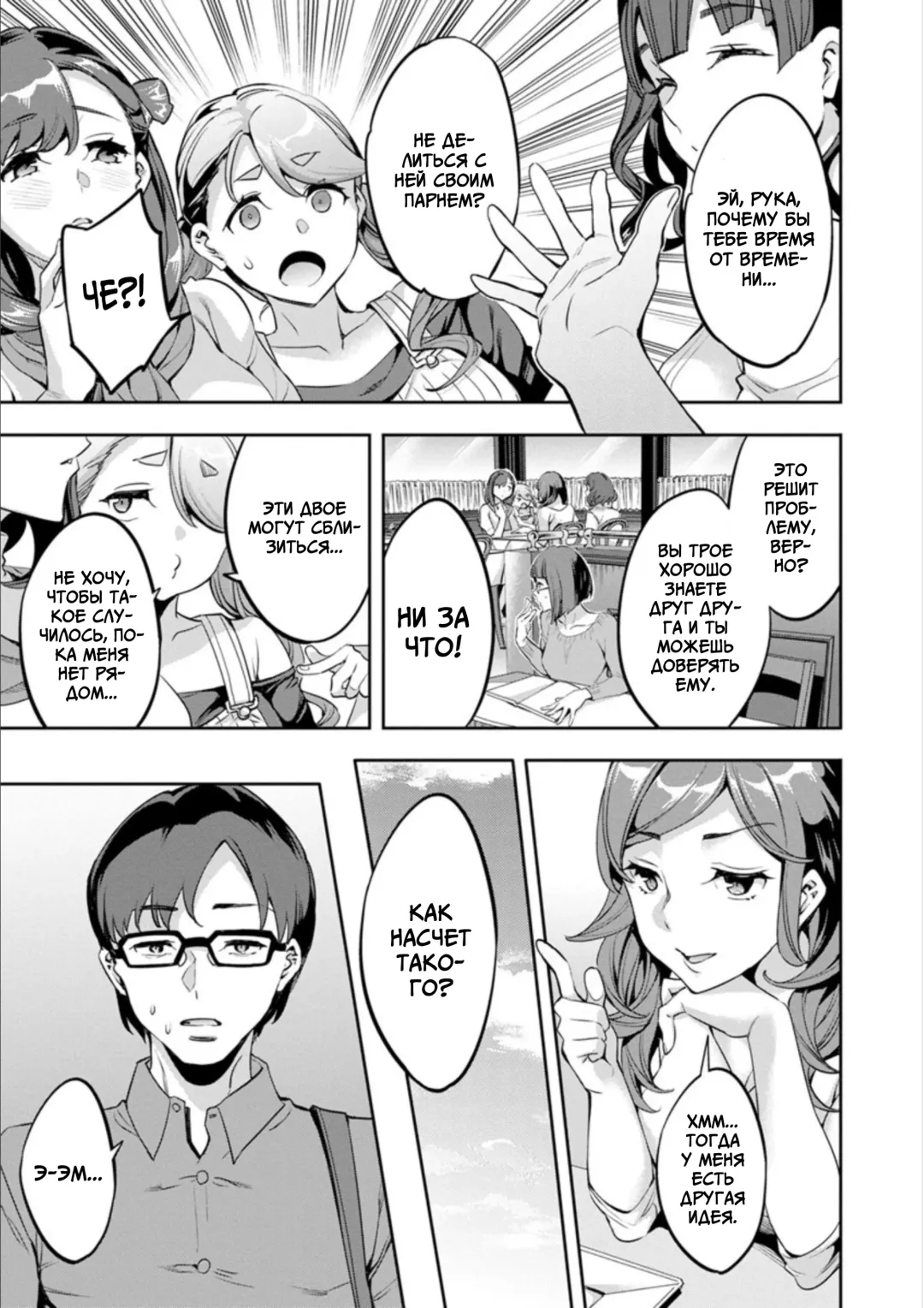 [Emua] Shiritagari Jyoshi | Женщина, которая хочет знать побольше об анале! Fhentai - Page 175