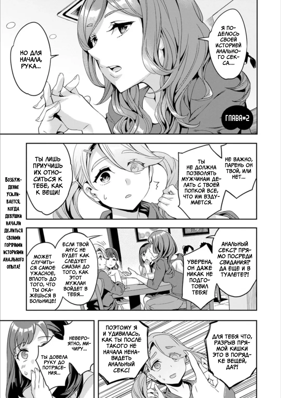 [Emua] Shiritagari Jyoshi | Женщина, которая хочет знать побольше об анале! Fhentai - Page 23